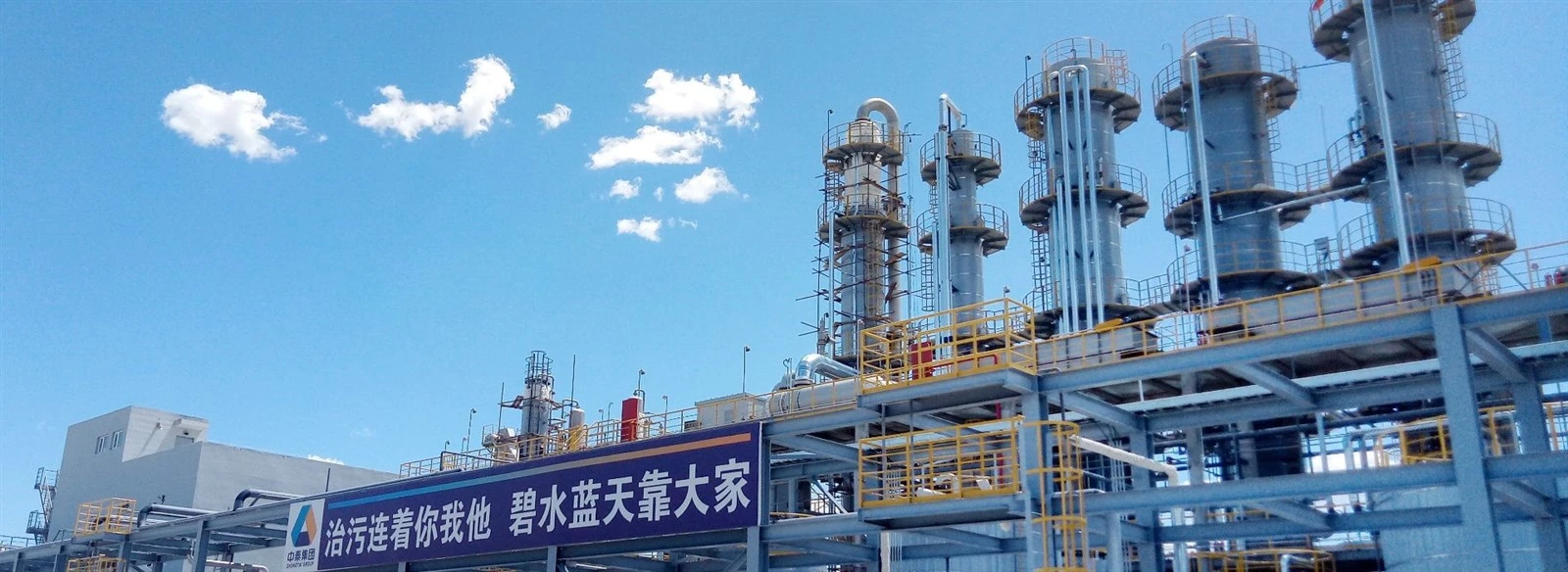 Industrial Wastewater Treatment